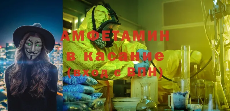 это формула  Вихоревка  Amphetamine Розовый 