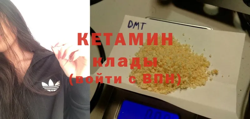 Кетамин ketamine  Вихоревка 