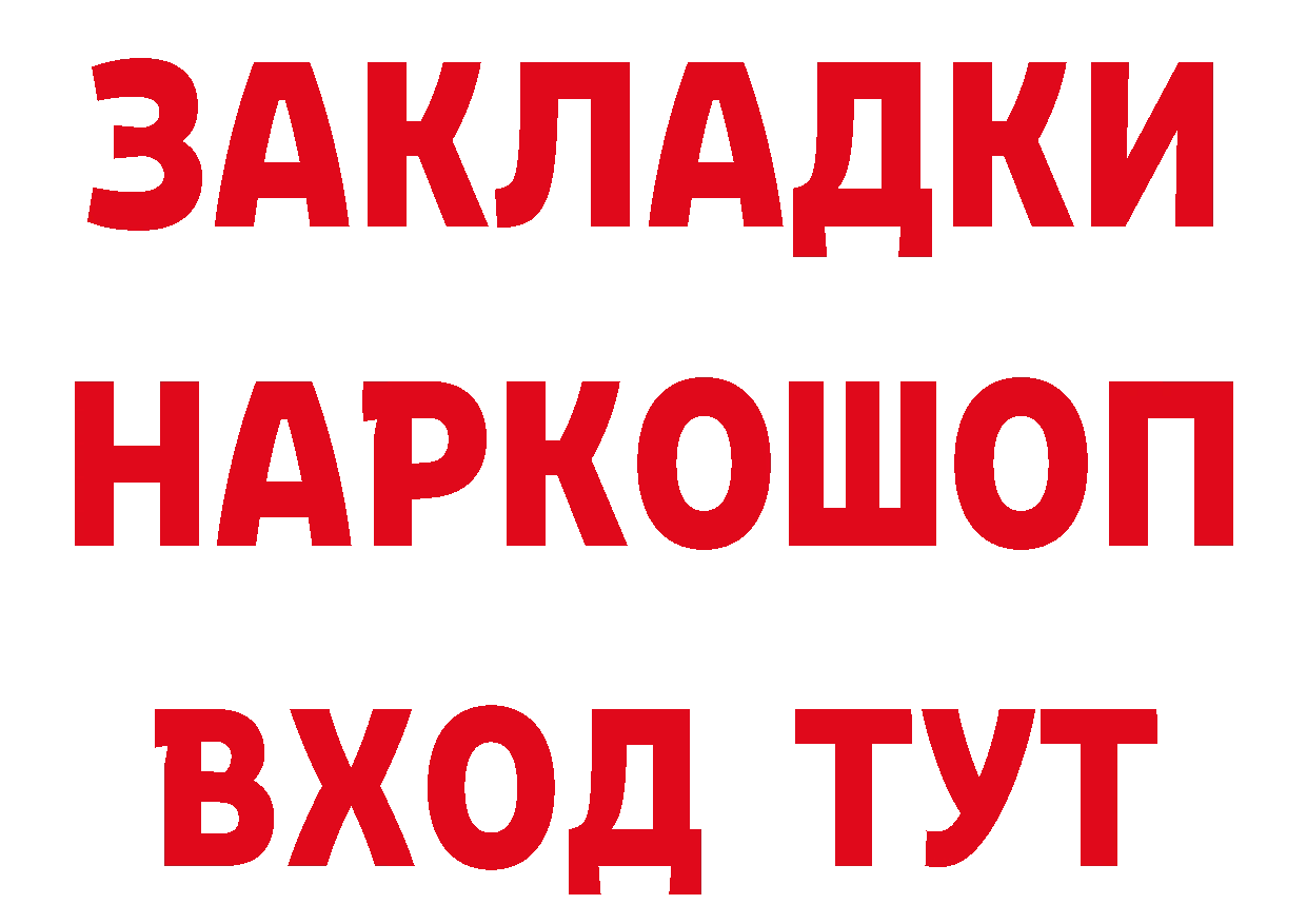 Бутират оксана зеркало дарк нет hydra Вихоревка